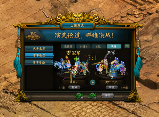 《问道》2024回忆录