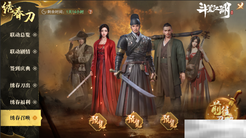 绣春刀出江湖惊 《斗笠江湖》上线倒计时1天 预下载今日开启