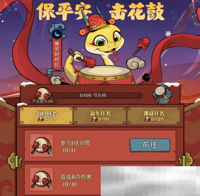 灵蛇送财迎新春!《月圆之夜》镜中对决S6.5春节版本上线