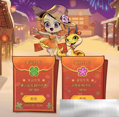 灵蛇送财迎新春!《月圆之夜》镜中对决S6.5春节版本上线