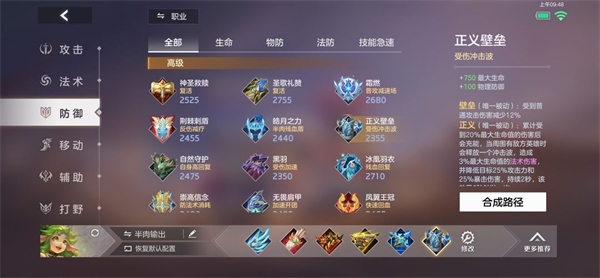 曙光英雄拉姆出装推荐大揭秘!