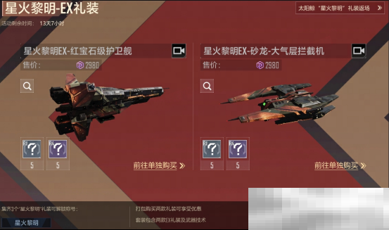 2025年星灯节开启,多款活动登场,新年就玩拉格朗日