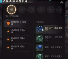 《剑灵2》野外BOSS一览——野外BOSS奖励速递