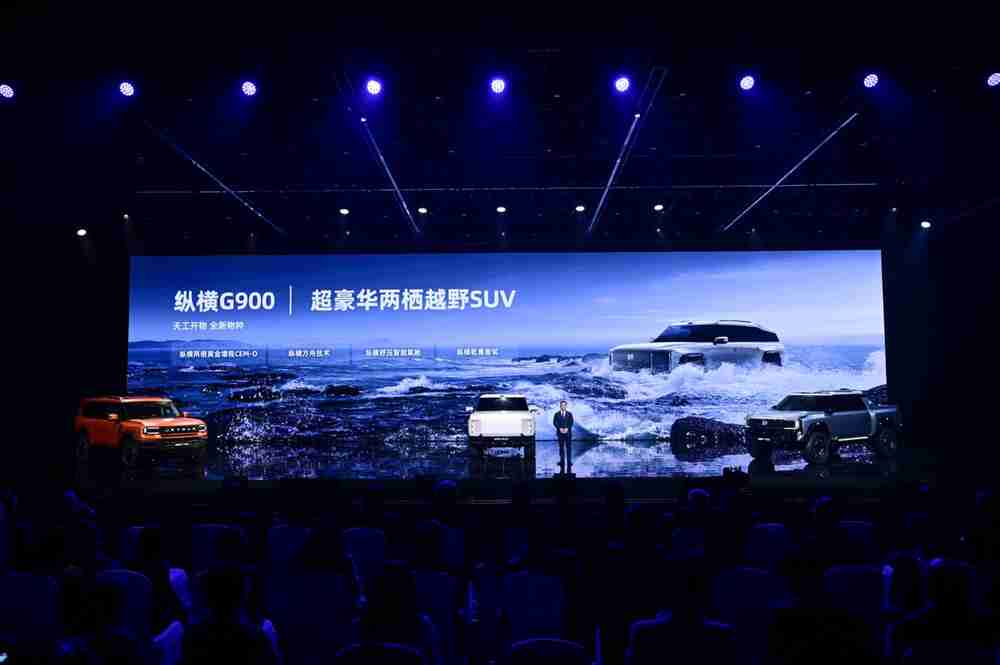 让世界爱上豪华越野,捷途纵横产品序列正式发布