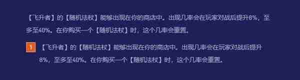 《云顶之弈》S12一览——羁绊效果及英雄搭配