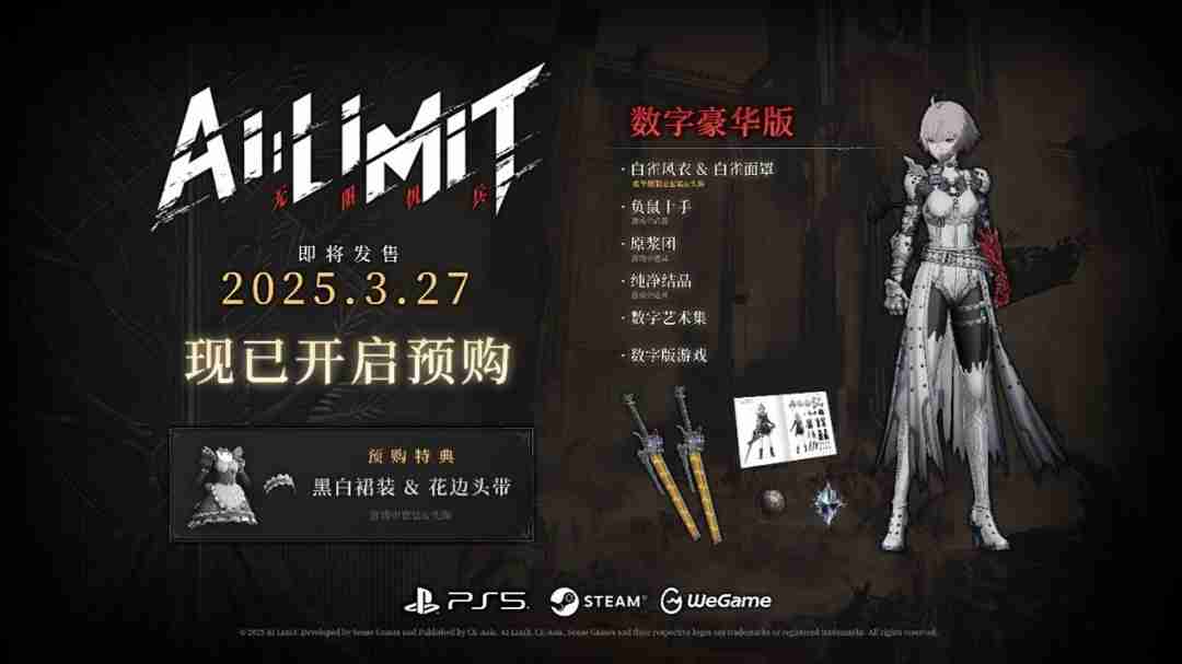 无限机兵（AI LIMIT）最新宣传片发布：末日废墟中的希望与纷争