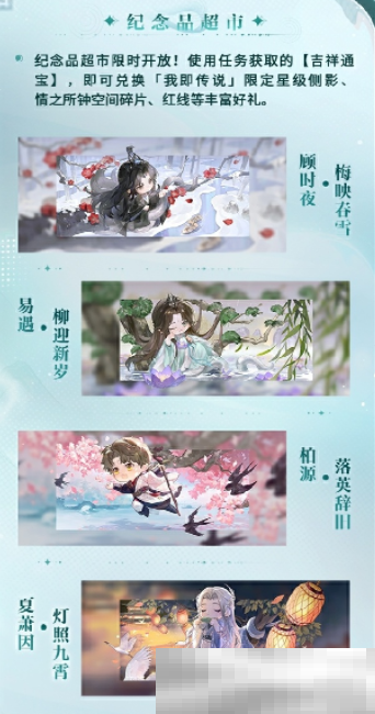 《世界之外》周年庆典正式上线，浙江文旅联动副本、大量福利限时解锁