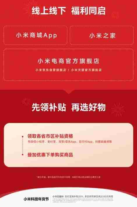 小米15低至3999元!小米手机最新国补价格一览 日销量已达到国补前的4倍