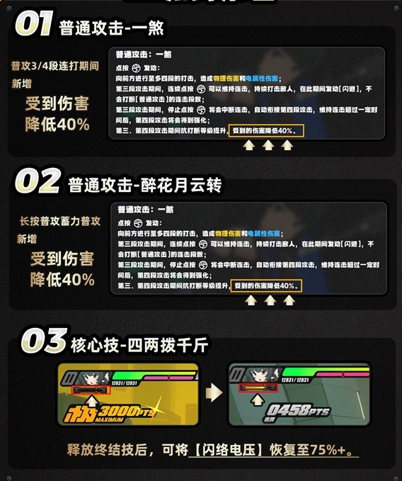 《绝区零》体验服青衣改动一览