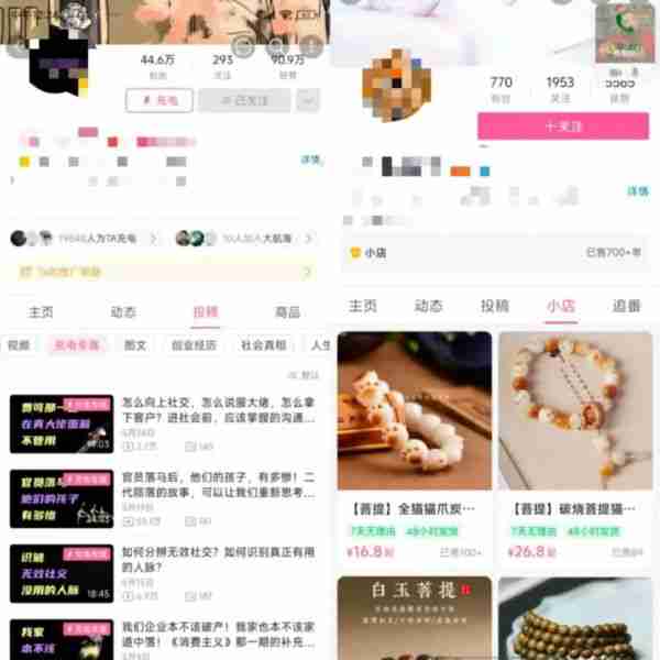 B站加码电商开启“B站小店”,计划本周分批上线虚拟物品售卖