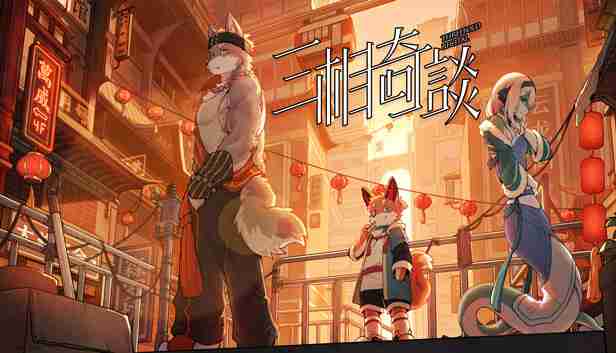 三相奇谈:试玩Demo现已上线,带你进入东方幻想世界的神秘冒险!