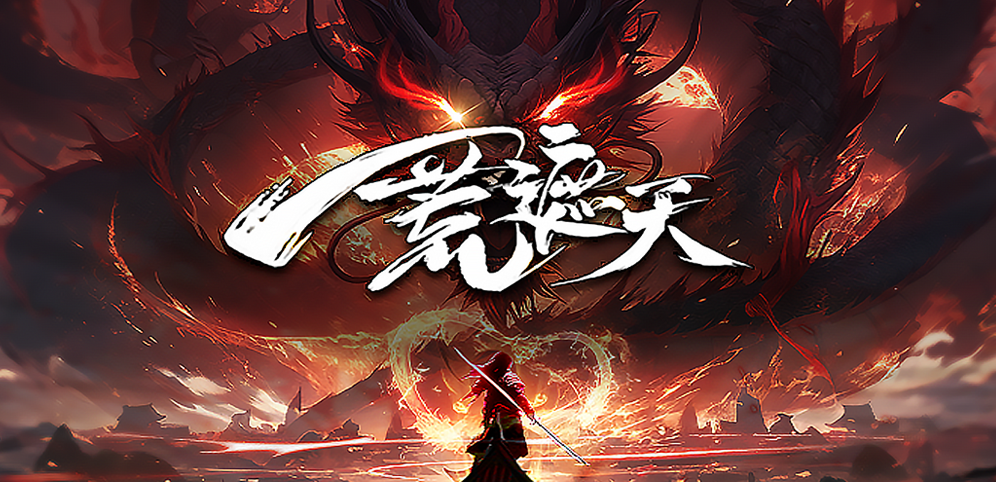 KK官方对战平台2025开年防守图一荒遮天全解析:新机制引领潮流,攻略助你轻松上手