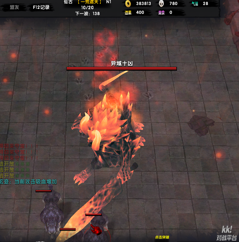 KK官方对战平台2025开年防守图一荒遮天全解析:新机制引领潮流,攻略助你轻松上手