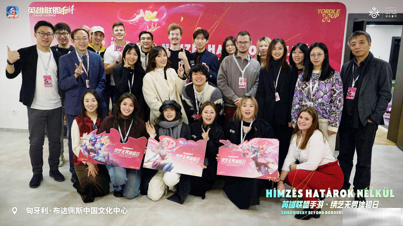 《英雄联盟手游》携手苏绣亮相匈牙利,非遗技艺海外吸睛