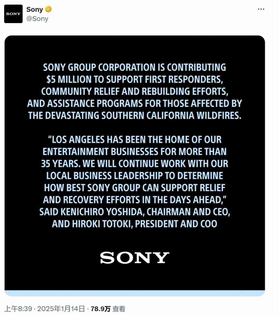 索尼与PlayStation工作室联合捐赠500万美元，助力加州野火救援与重建