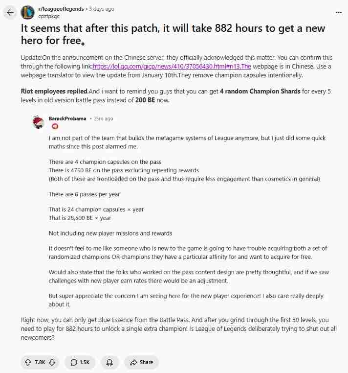 英雄联盟S15赛季通行证更新引发讨论:新玩家获取新英雄难度激增