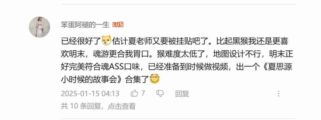 明末:渊虚之羽引发玩家热议,制作人夏思源回应游戏质量与期望