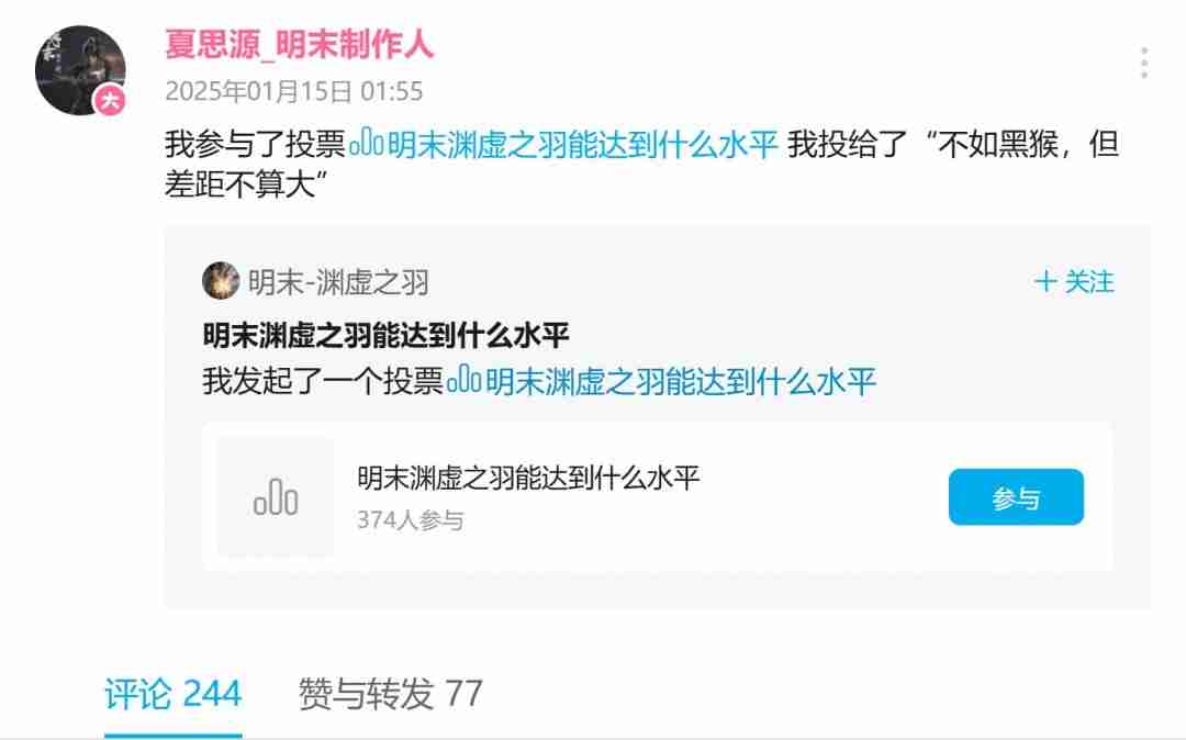 明末:渊虚之羽引发玩家热议,制作人夏思源回应游戏质量与期望