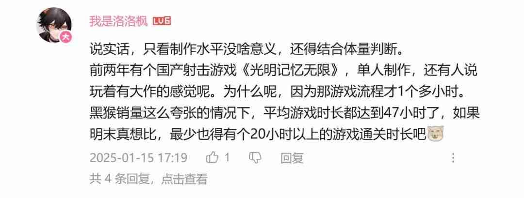 明末:渊虚之羽引发玩家热议,制作人夏思源回应游戏质量与期望