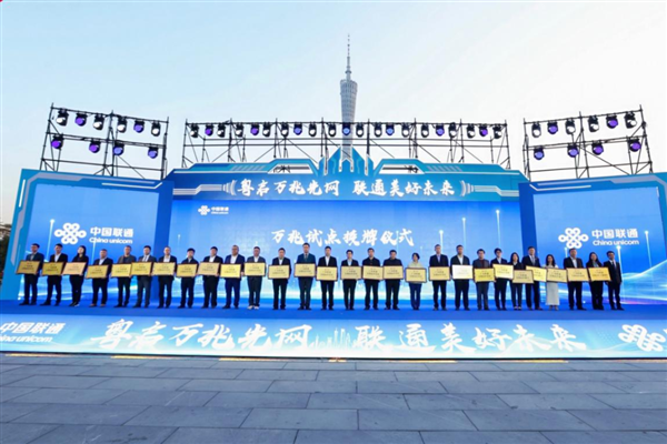 广州、深圳双城首发联通万兆:几十秒下载8K电影