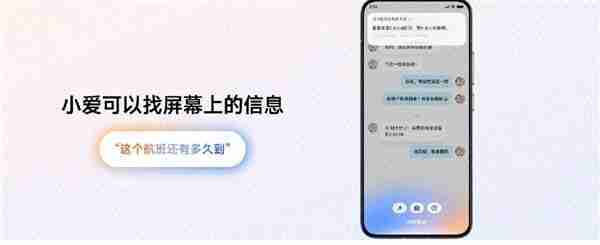 小爱同学史上最大变革!小米超级小爱适配机型公布:16款已开启推送