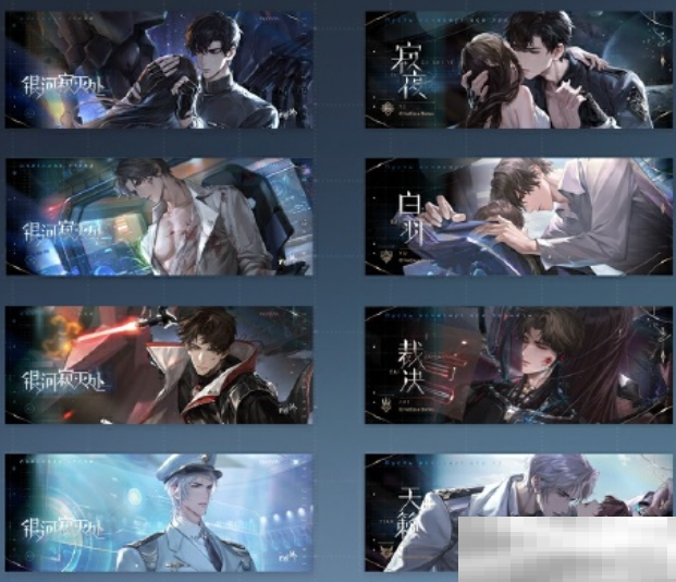 《世界之外》星际纵横系列预售活动现已上线!