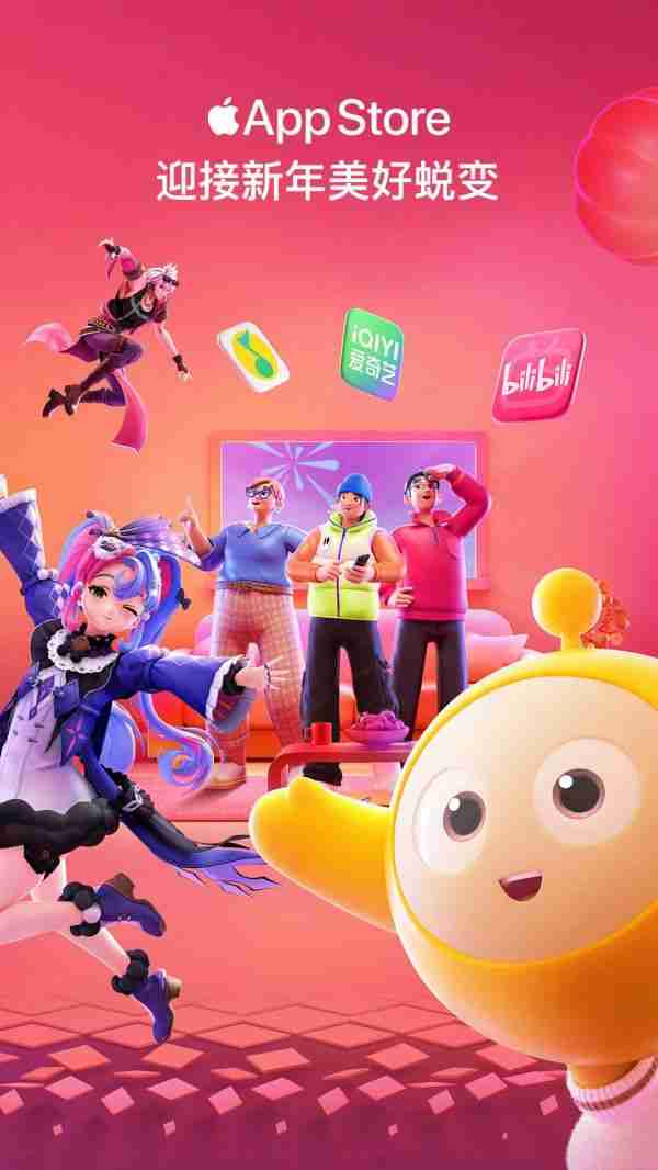 苹果新春活动开启，和众多 Apple 服务一起共度蛇年