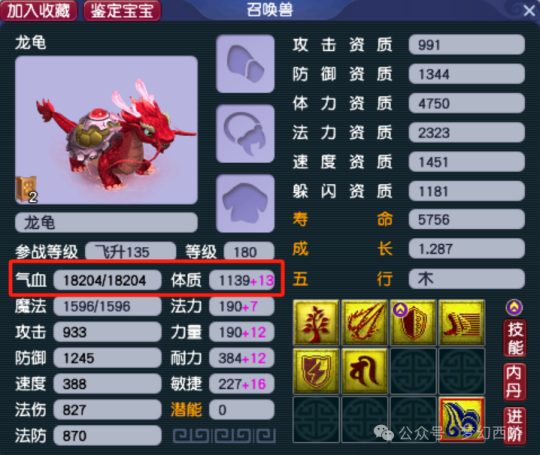 《梦幻西游》召唤兽全新套装理解!五行套