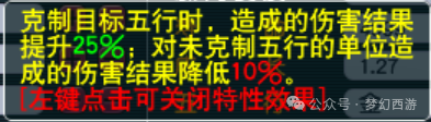 《梦幻西游》召唤兽全新套装理解!五行套