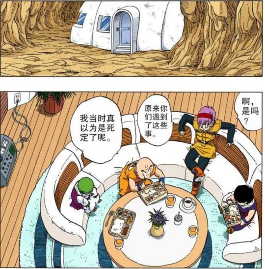 《龙珠》:让地球人和那美克星人来次对账,谁的优越感会更强?