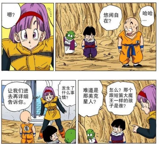 《龙珠》:让地球人和那美克星人来次对账,谁的优越感会更强?
