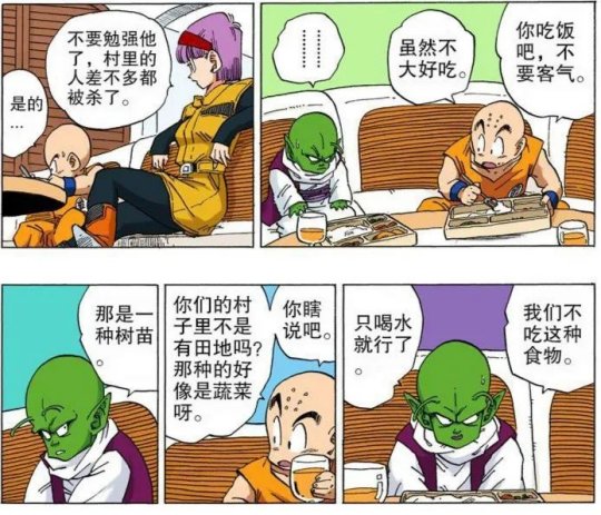 《龙珠》:让地球人和那美克星人来次对账,谁的优越感会更强?