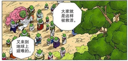 《龙珠》:让地球人和那美克星人来次对账,谁的优越感会更强?