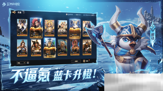 2025全新英雄战争策略手游 《荒野国度》定档2月27日！