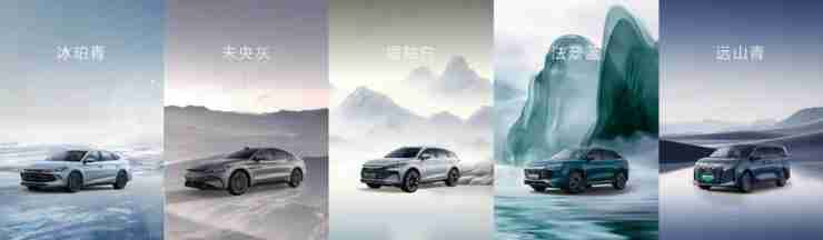 聚焦用户与品牌,比亚迪举办2025首届王朝盛典