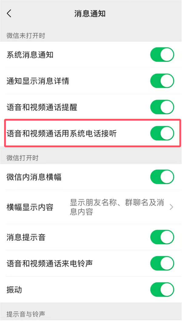 苦等7年果粉欢呼!微信CallKitt功能意外回归:支持灵动岛显示