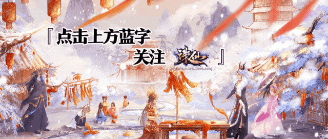 《诛仙》新春吉服、宠物、飞骑,全新蛇年系列外观即将来袭!