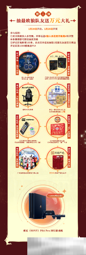 新月已至,福气降临!网易狼人杀新月礼遇活动正式开启!