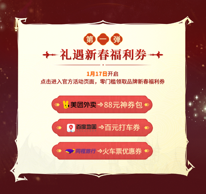 错月之镜,新月降临!狼人杀新月降临玩法正式登场