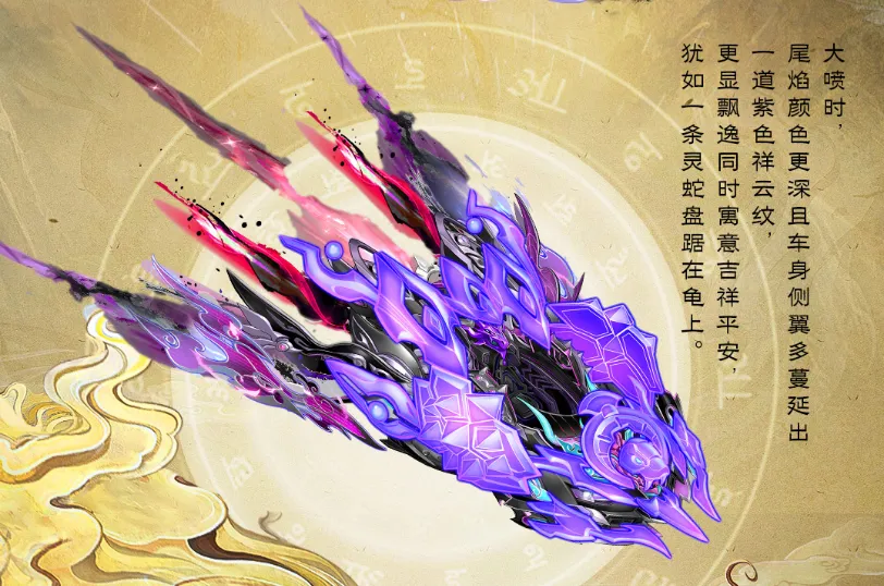 《QQ飞车》不藏了!蛇年限定S车至尊·玄冥&皮肤至尊-真武首亮相!