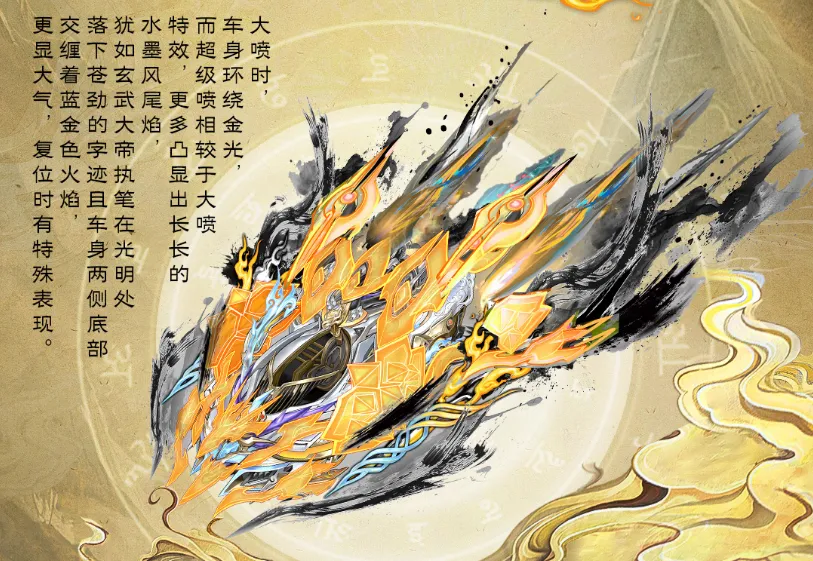 《QQ飞车》不藏了!蛇年限定S车至尊·玄冥&皮肤至尊-真武首亮相!