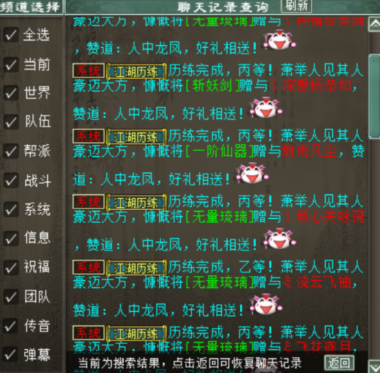 《大话西游2》衙役,200级,带终极,看血量!