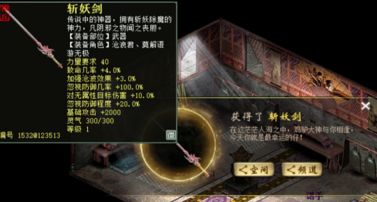 《大话西游2》衙役,200级,带终极,看血量!