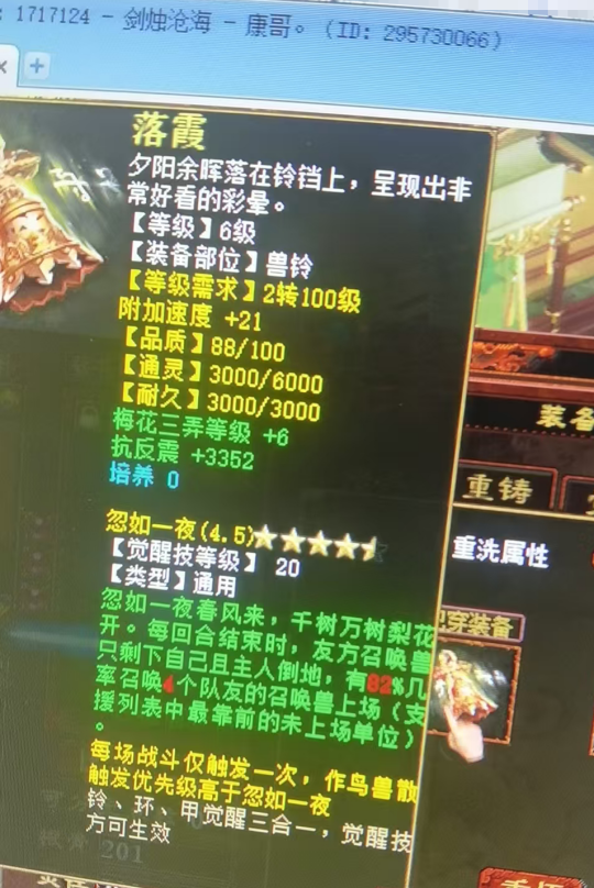 《大话西游2》衙役,200级,带终极,看血量!