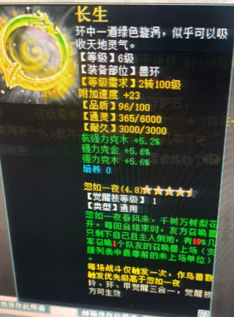 《大话西游2》衙役,200级,带终极,看血量!