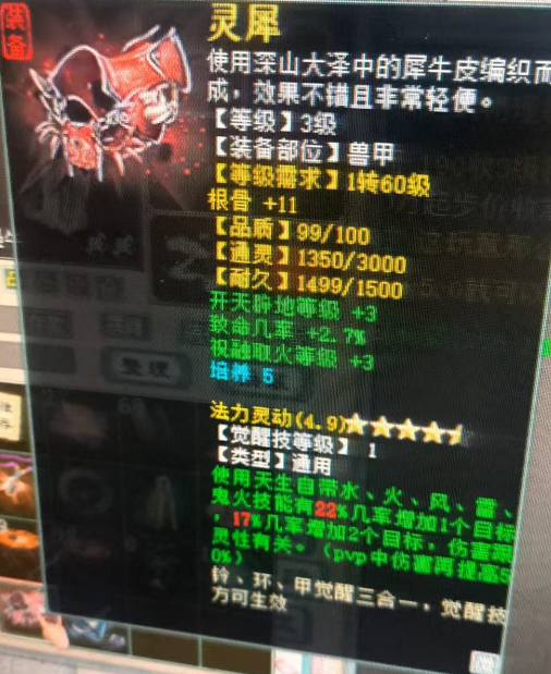 《大话西游2》衙役,200级,带终极,看血量!