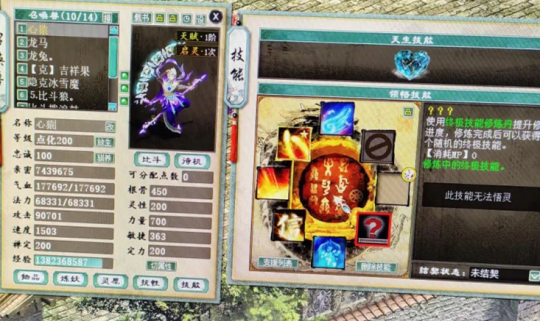 《大话西游2》衙役,200级,带终极,看血量!