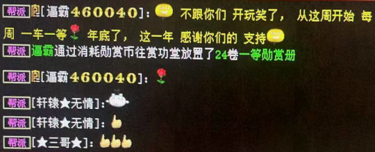 《大话西游2》嚯,这一操作,差点成就全服第一冰武器!