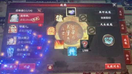 《大话西游2》嚯,这一操作,差点成就全服第一冰武器!