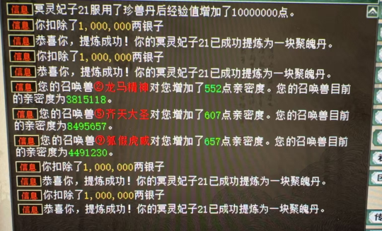 《大话西游2》嚯,这一操作,差点成就全服第一冰武器!
